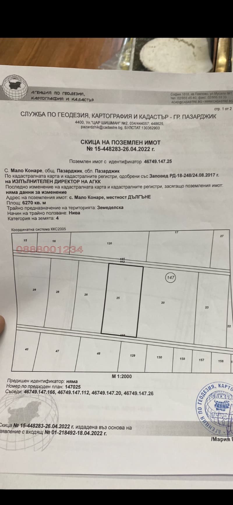 Property view 1