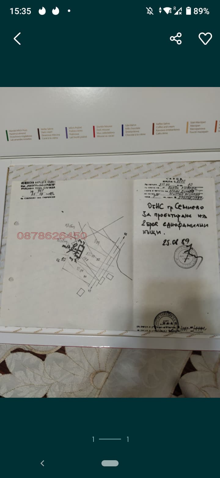 Property view 1
