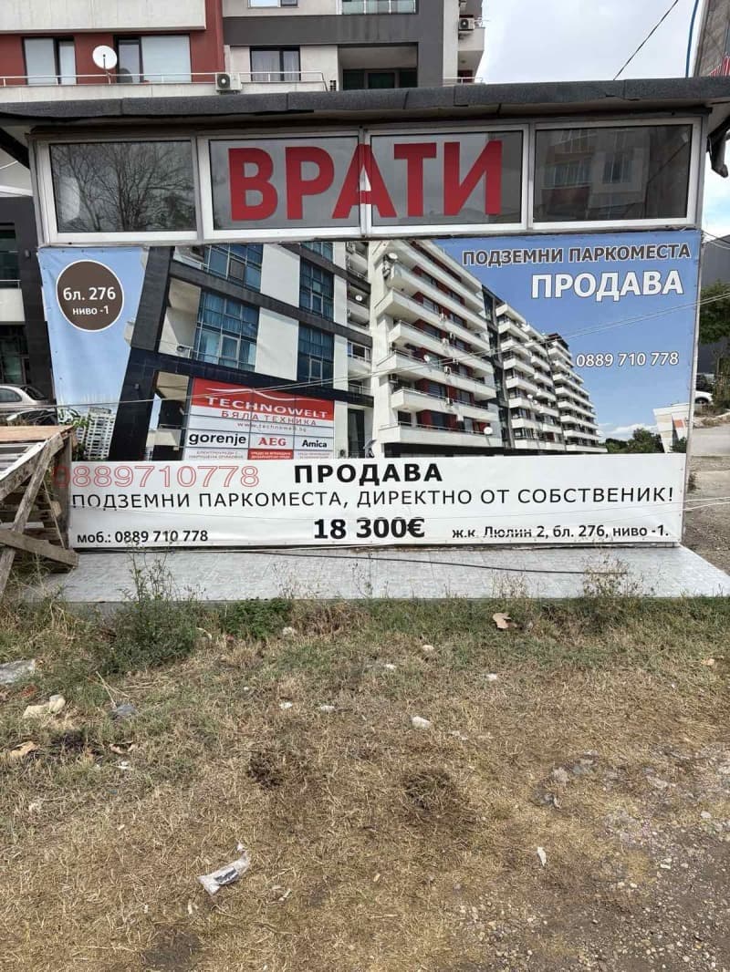 Property view 1