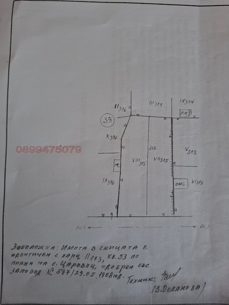 Property view 1
