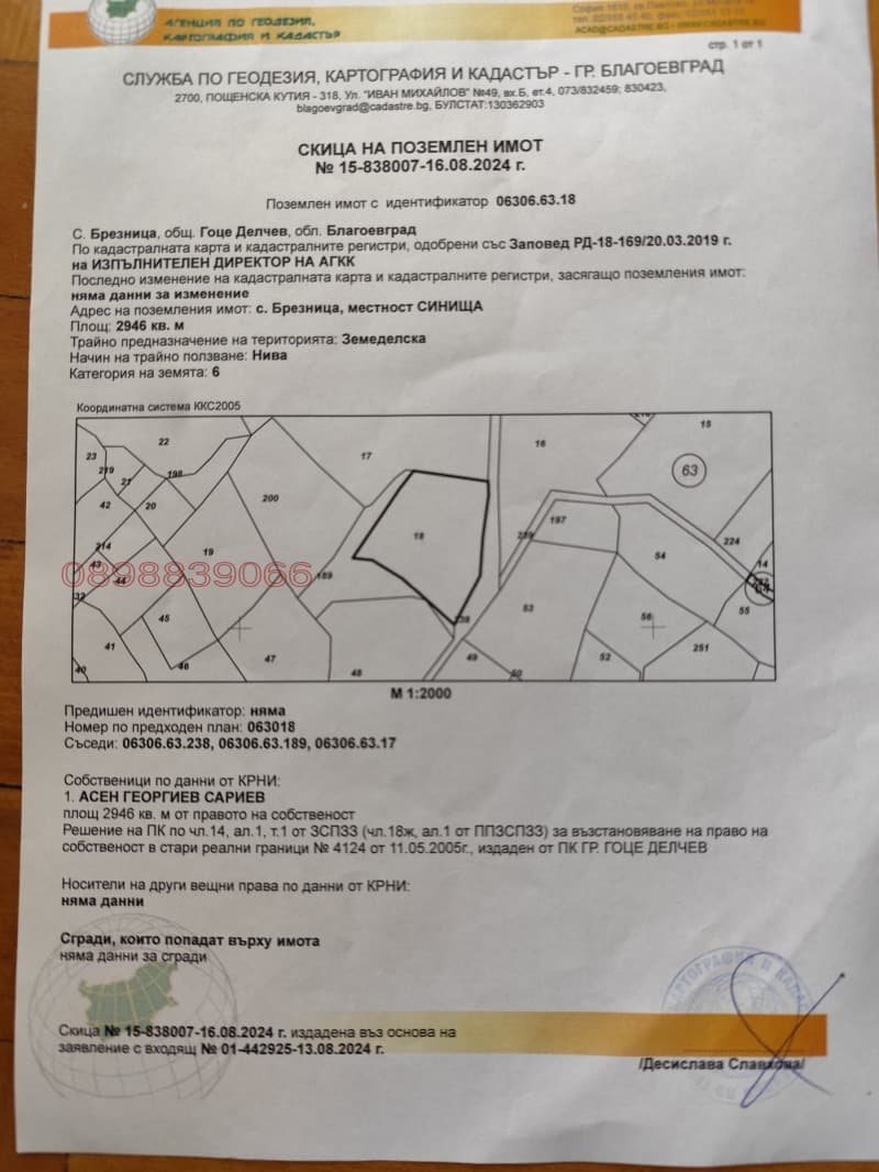 Property view 1
